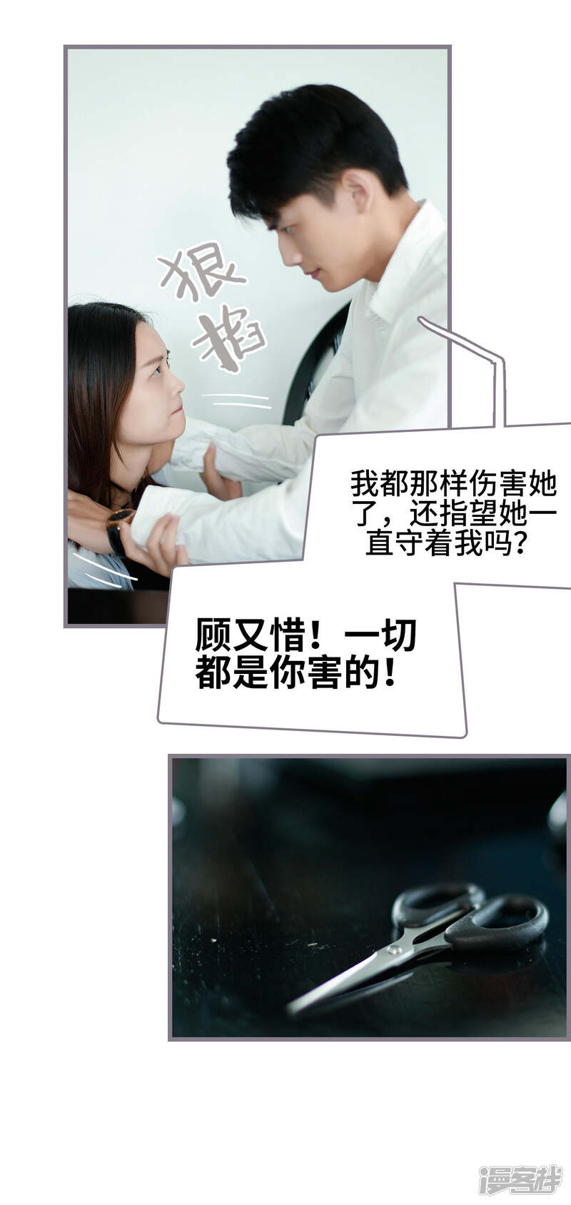 第36话-我曾为你着迷-剧能玩（第17张）