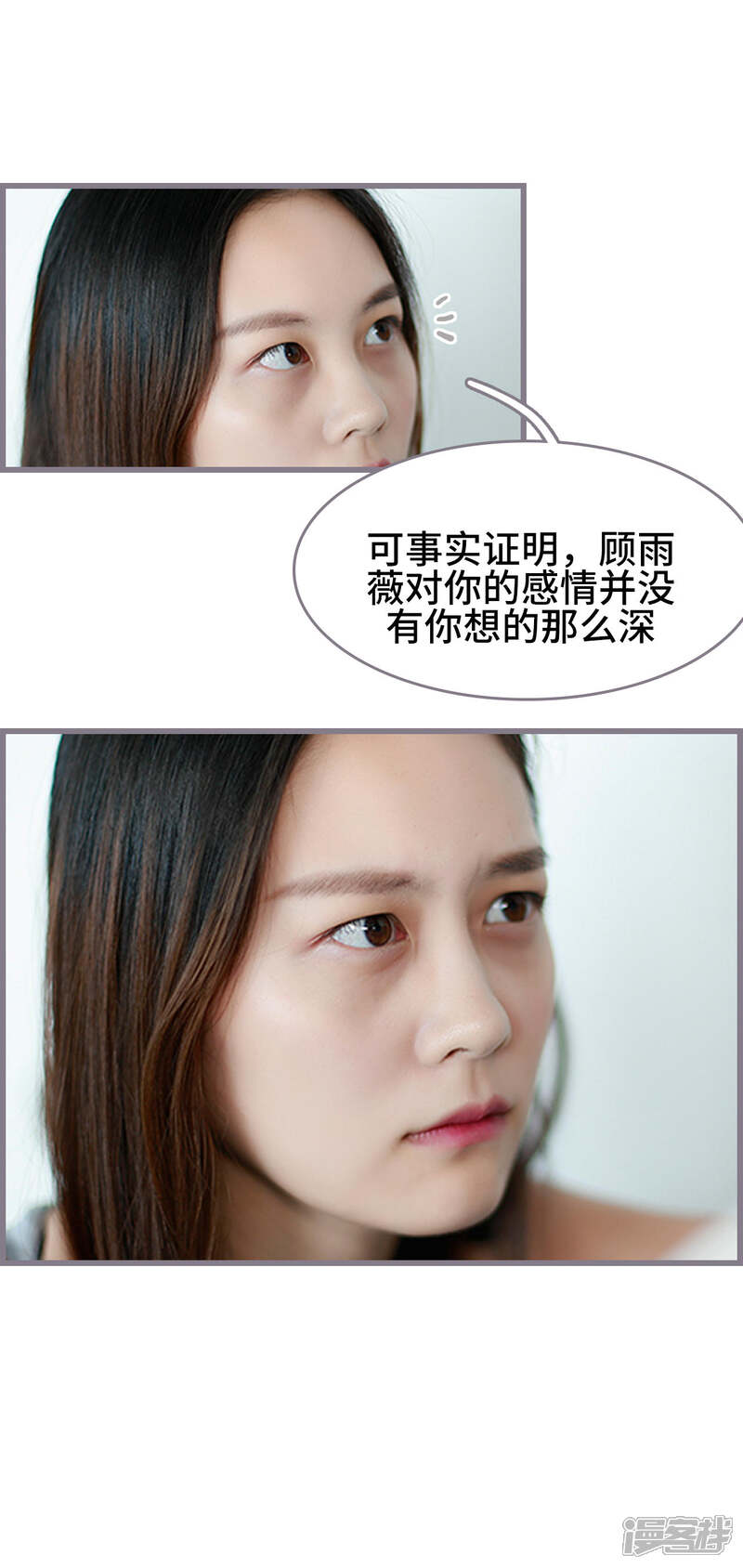 第36话-我曾为你着迷-剧能玩（第16张）