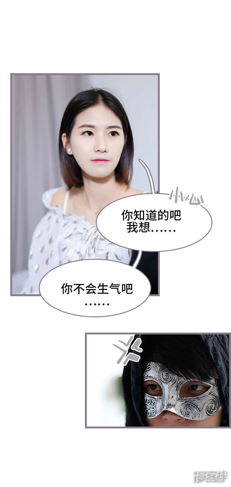 第37话-我曾为你着迷-剧能玩（第12张）