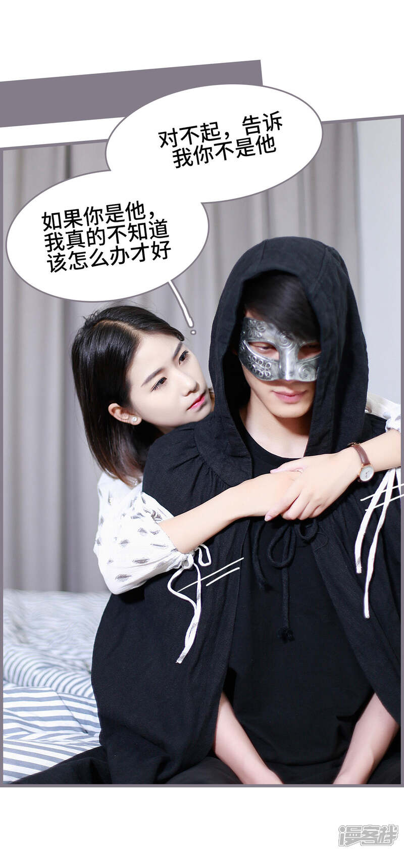 第37话-我曾为你着迷-剧能玩（第16张）