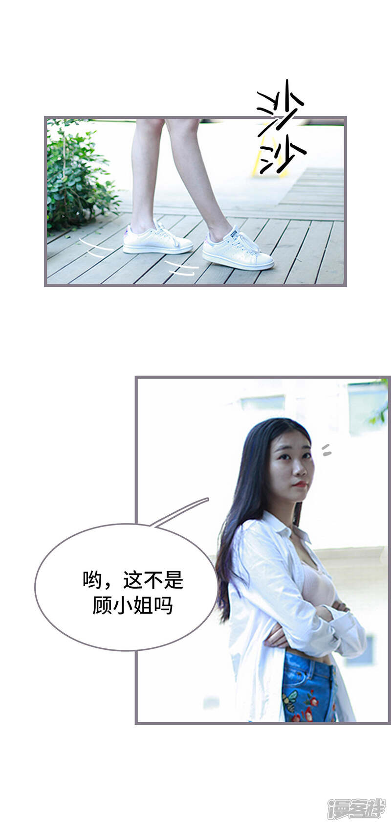 第38话-我曾为你着迷-剧能玩（第13张）