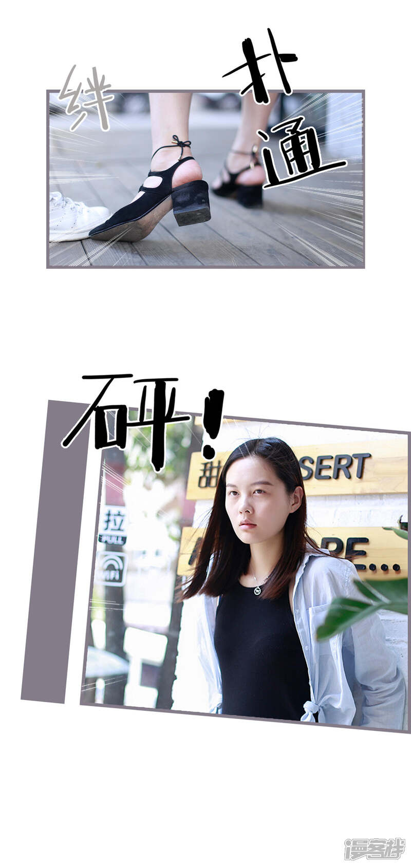 第38话-我曾为你着迷-剧能玩（第14张）