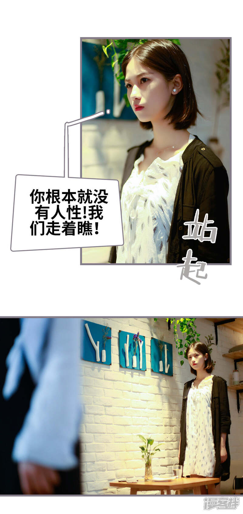 第38话-我曾为你着迷-剧能玩（第12张）