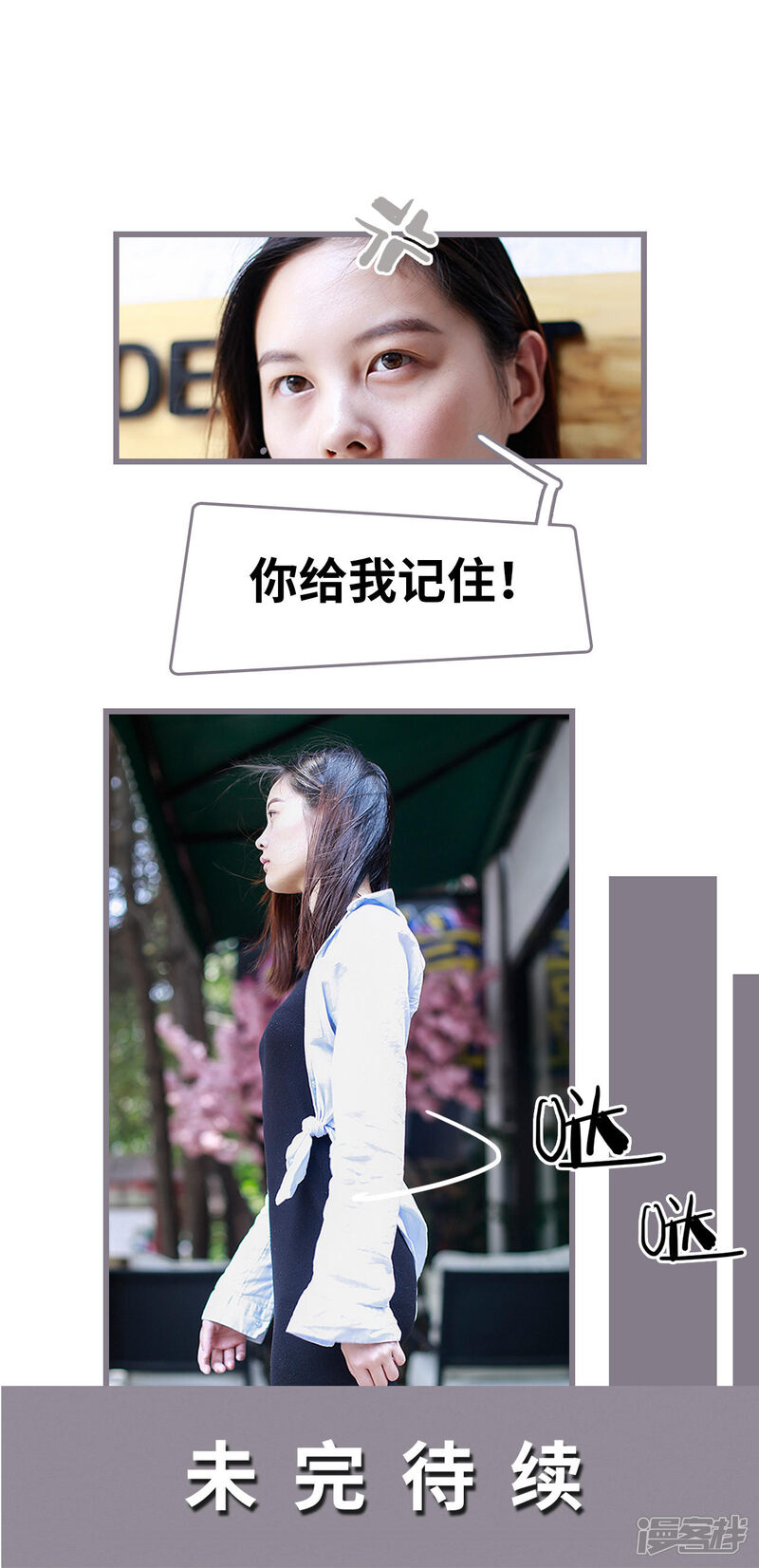 第38话-我曾为你着迷-剧能玩（第15张）