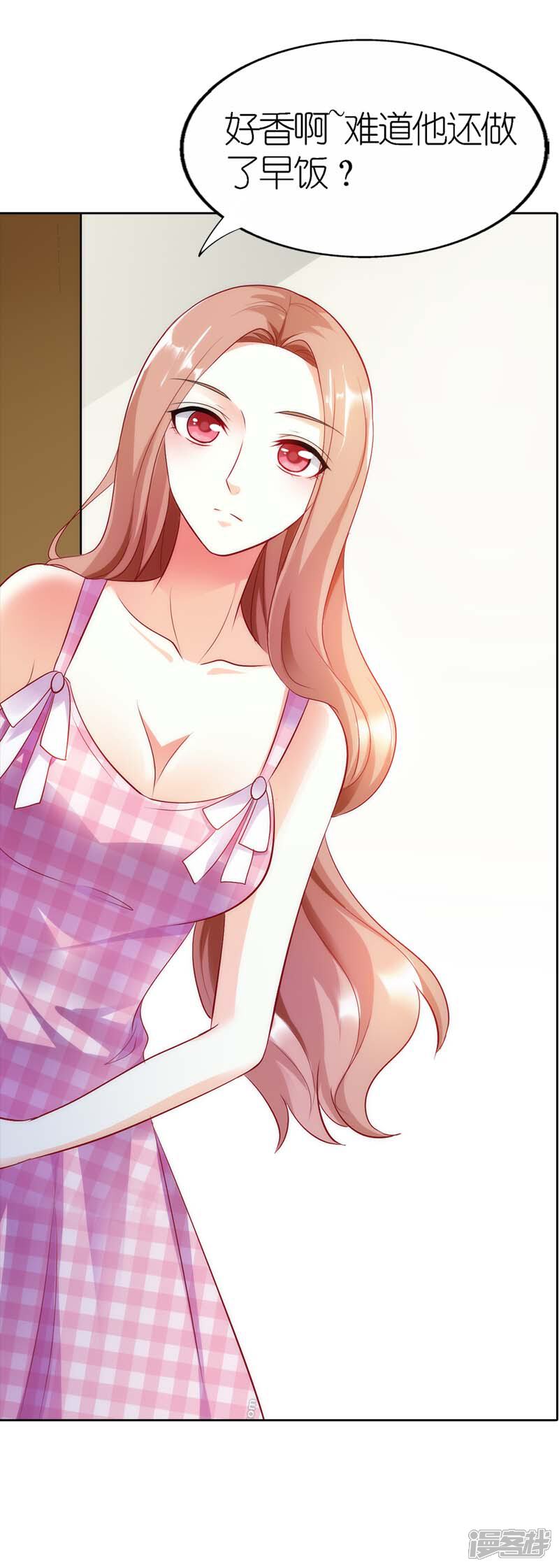 双面名媛漫画 第34话 你本事很大啊 - 漫客栈