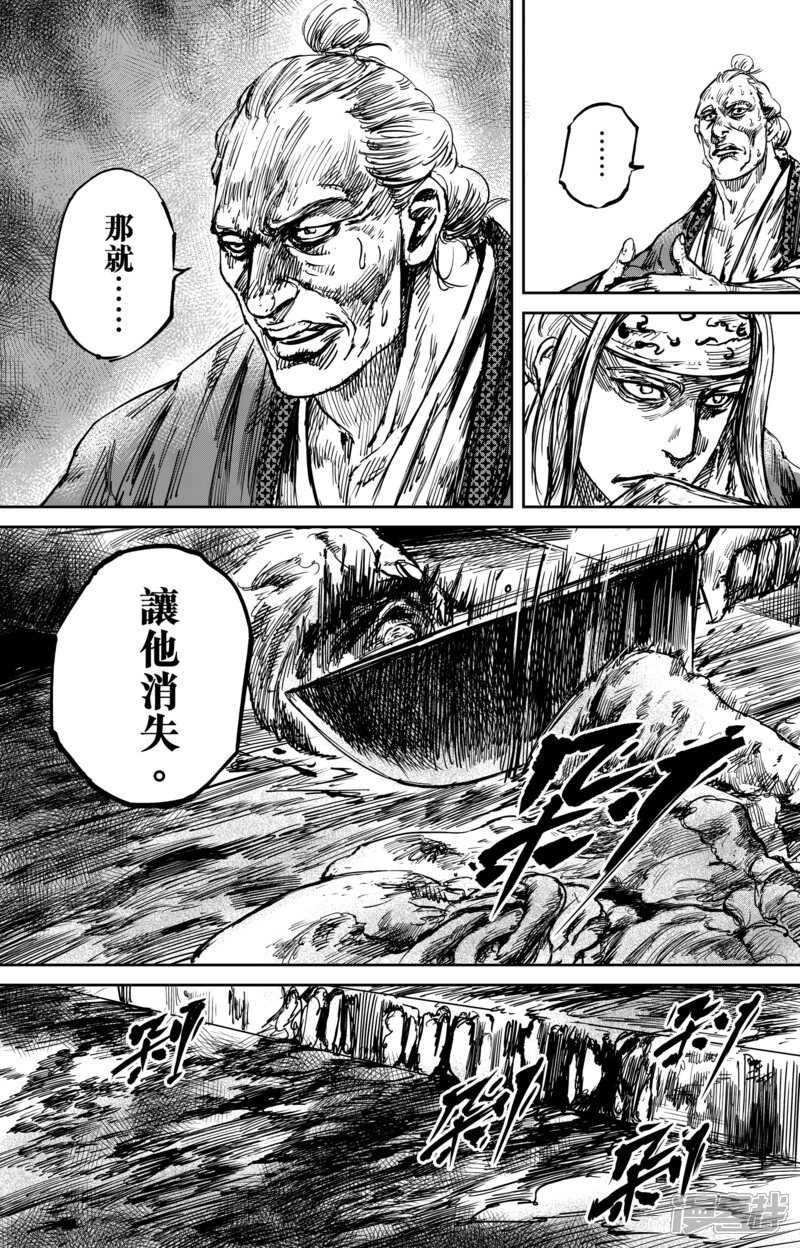 【镖人】漫画-（第55话1 义父）章节漫画下拉式图片-第9张图片
