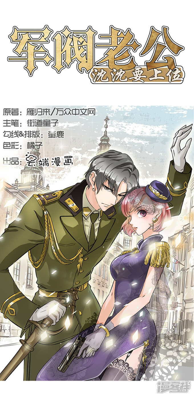 赤色爱恋漫画 第3话 - 漫客栈