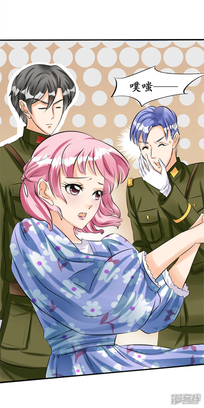 赤色爱恋漫画 第36话 - 漫客栈