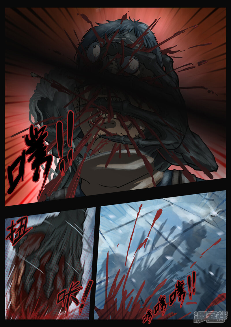 血刃踏尸行漫画 第1话