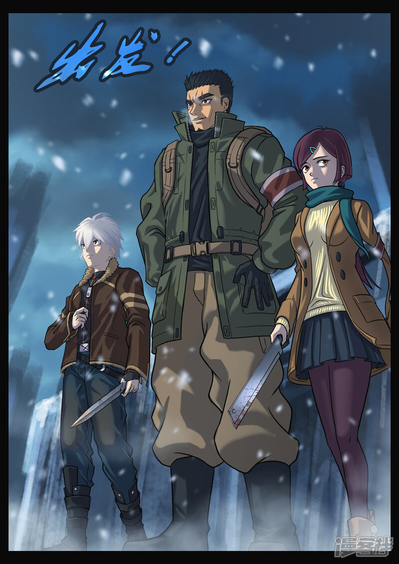 血刃踏尸行漫画 第6话