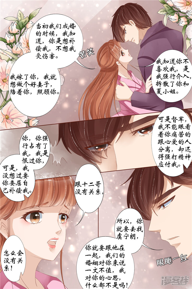 宛香漫画 第32话 临阵换人4 - 漫客栈