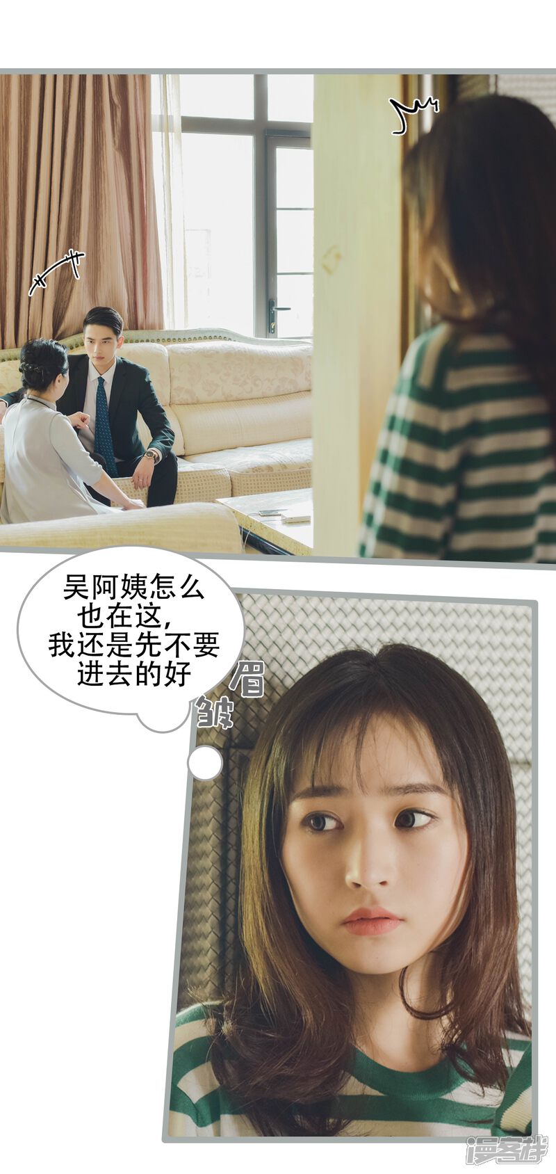 第46话-国民老公好闷骚-剧能玩（第3张）