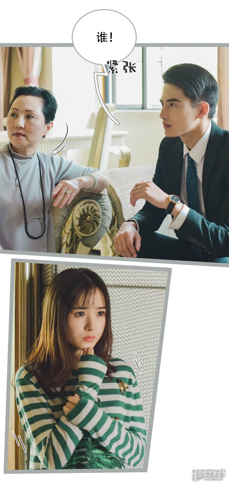 第46话-国民老公好闷骚-剧能玩（第8张）