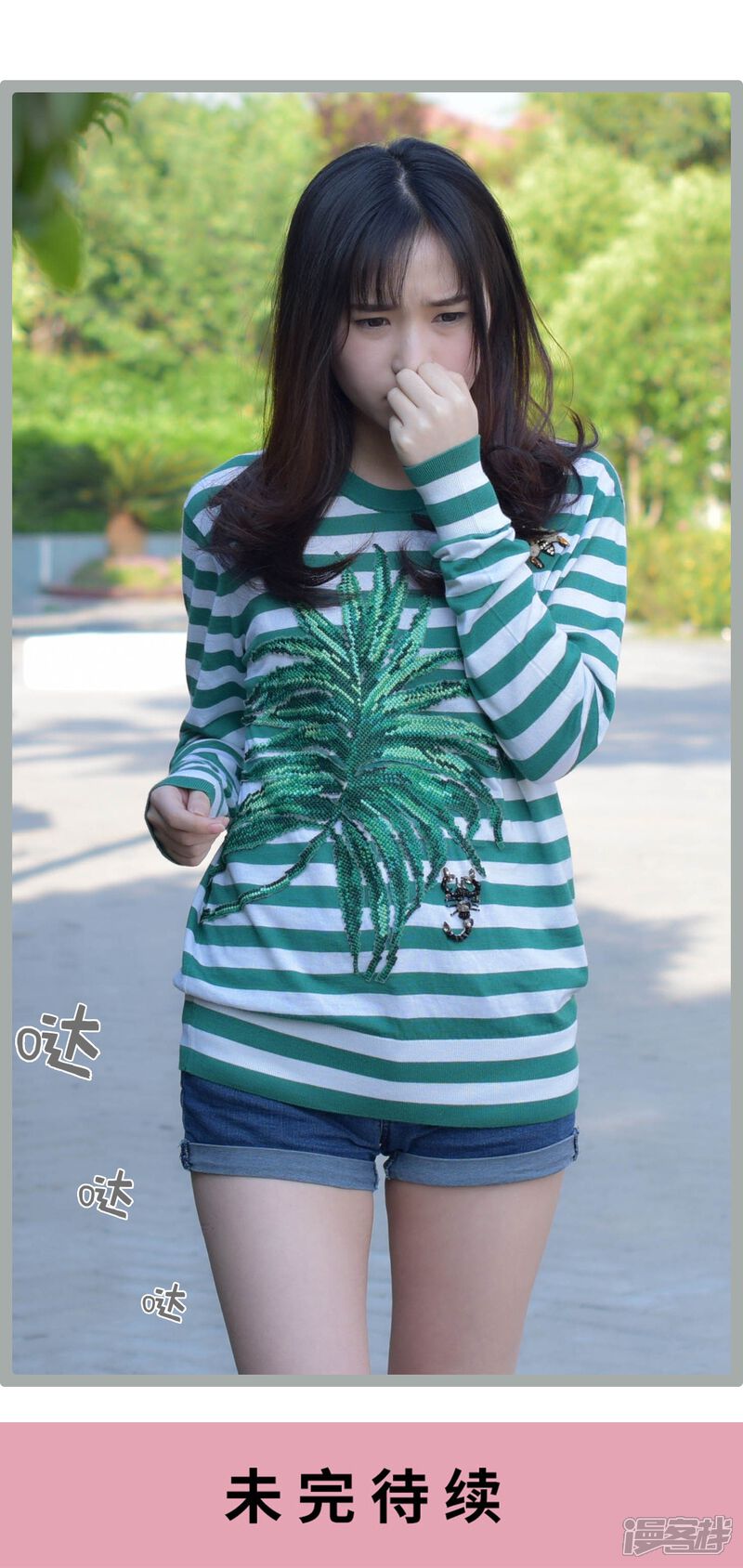 第46话-国民老公好闷骚-剧能玩（第19张）