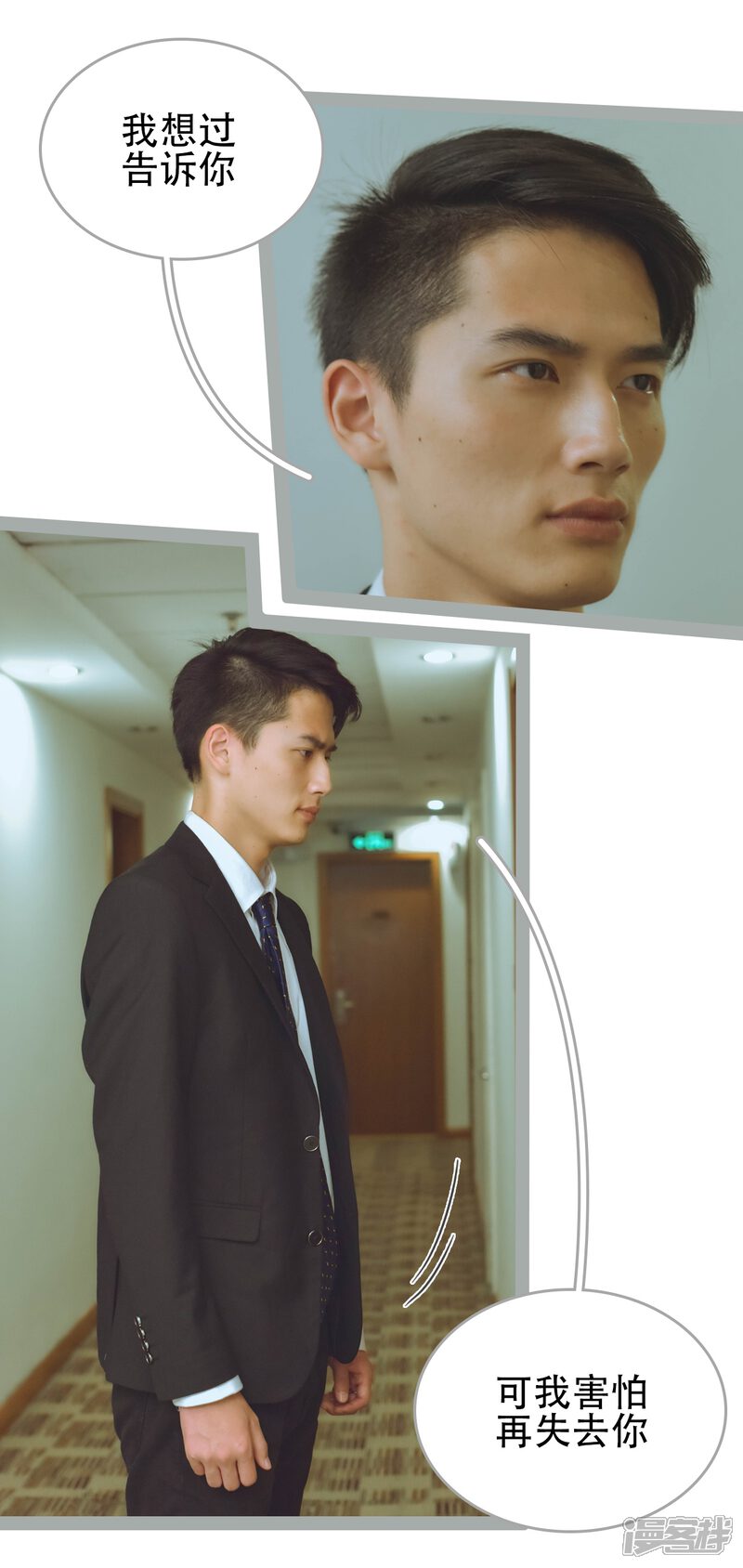 第47话-国民老公好闷骚-剧能玩（第7张）