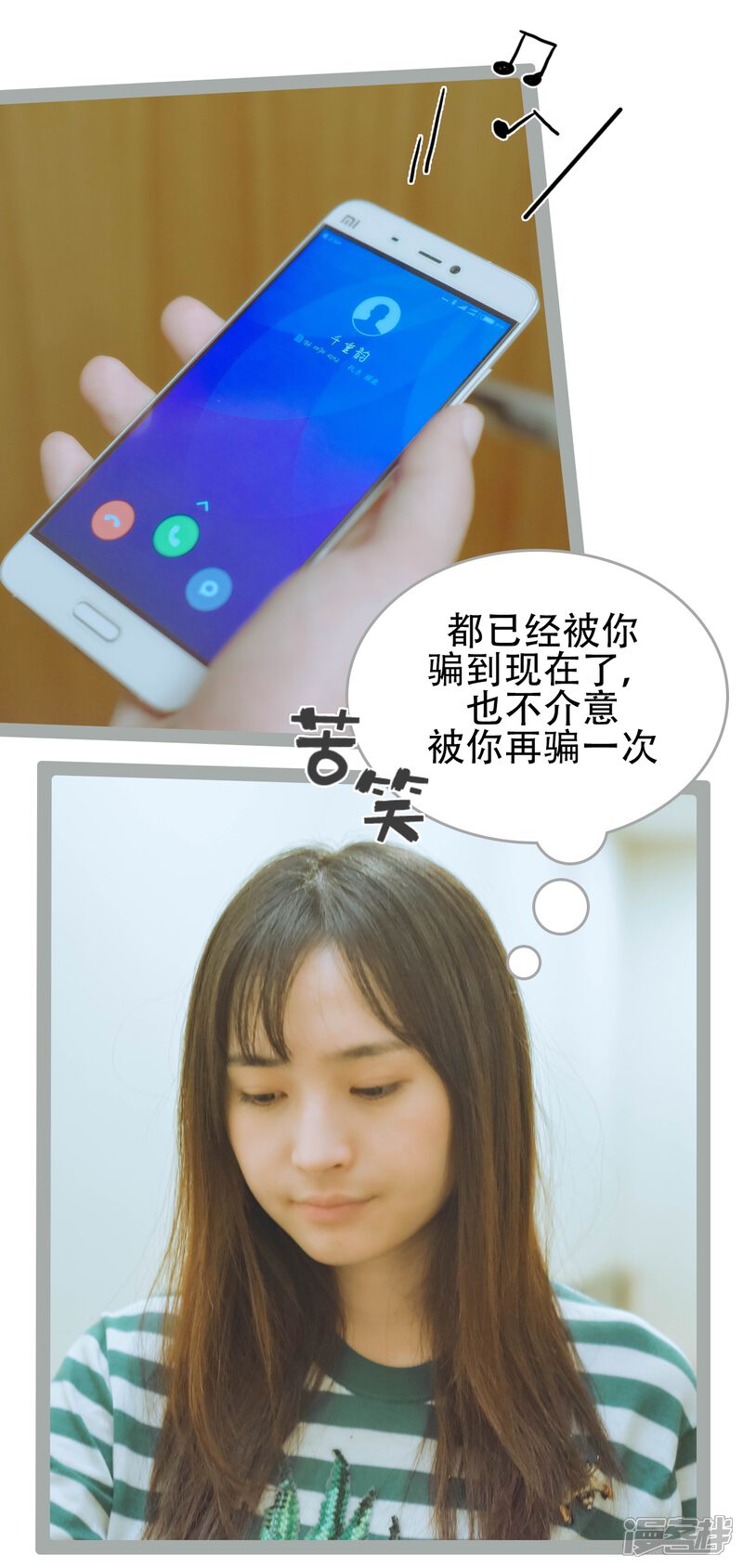 第47话-国民老公好闷骚-剧能玩（第13张）