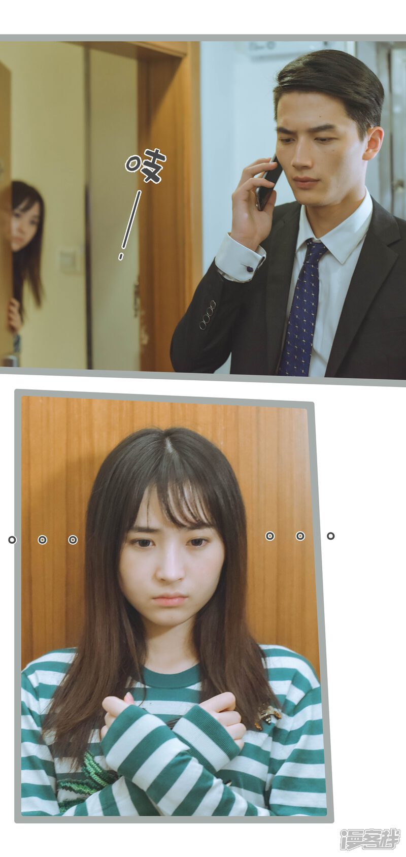 第47话-国民老公好闷骚-剧能玩（第15张）