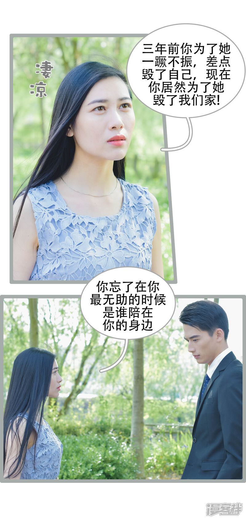 第48话-国民老公好闷骚-剧能玩（第7张）