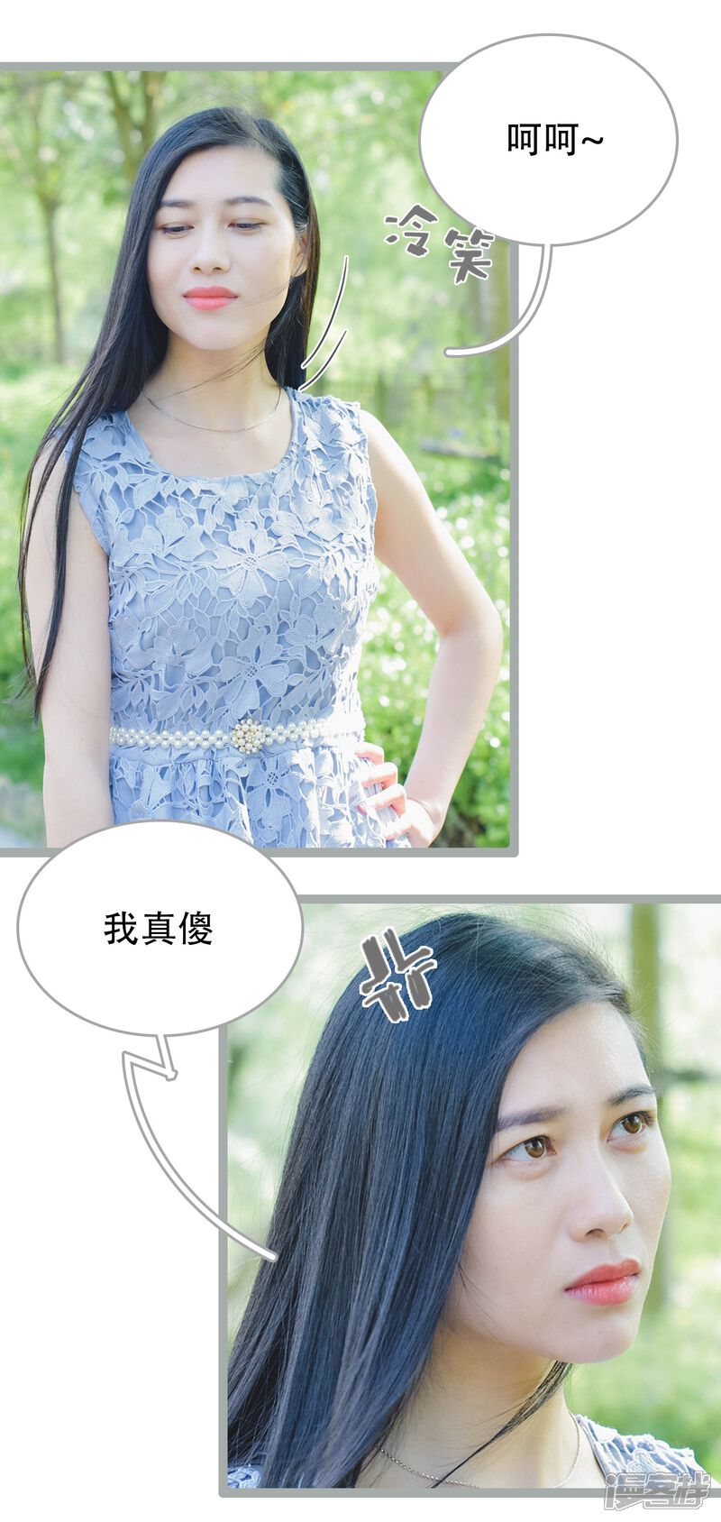 第48话-国民老公好闷骚-剧能玩（第10张）