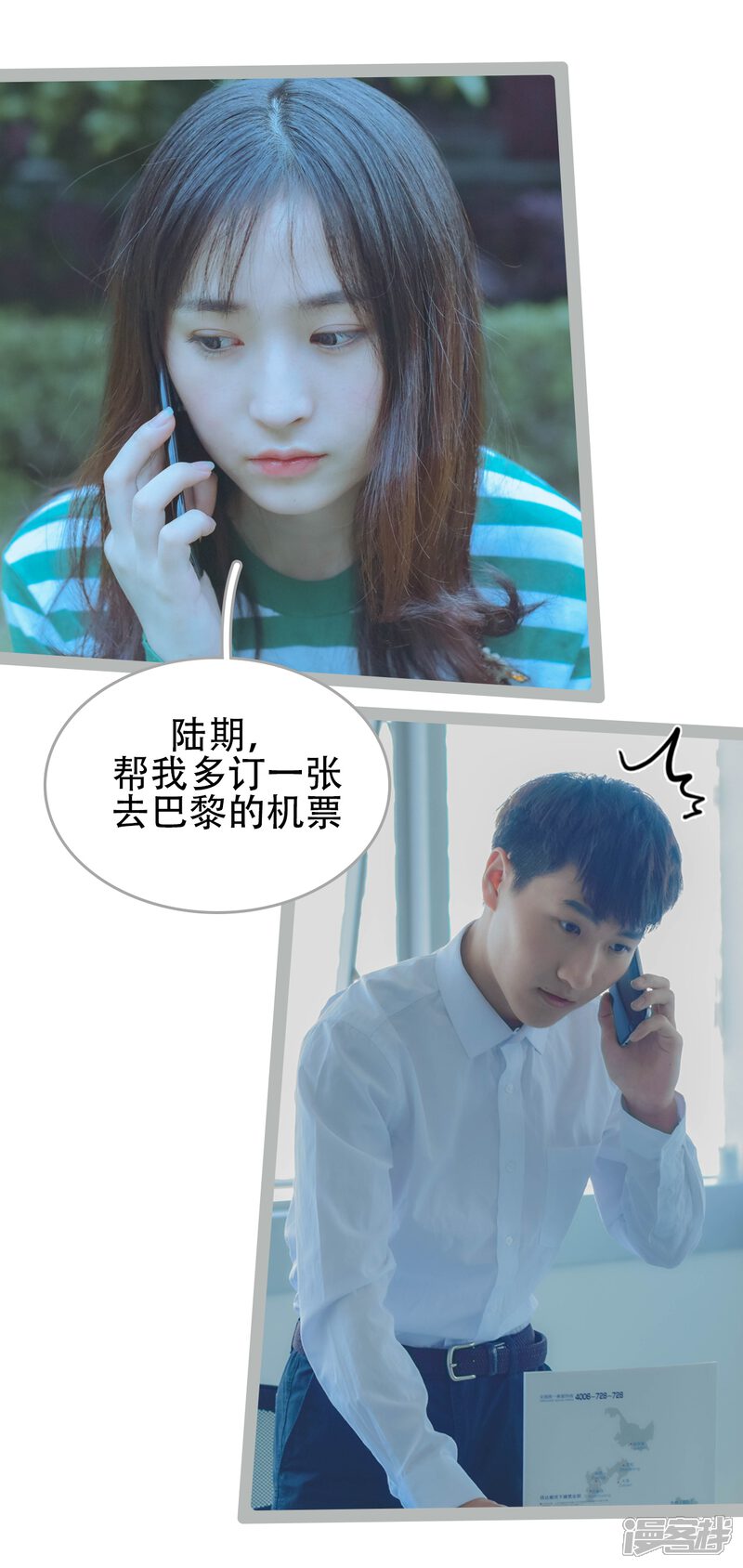 第49话-国民老公好闷骚-剧能玩（第6张）