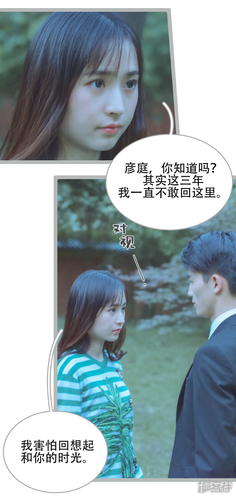 第49话-国民老公好闷骚-剧能玩（第14张）