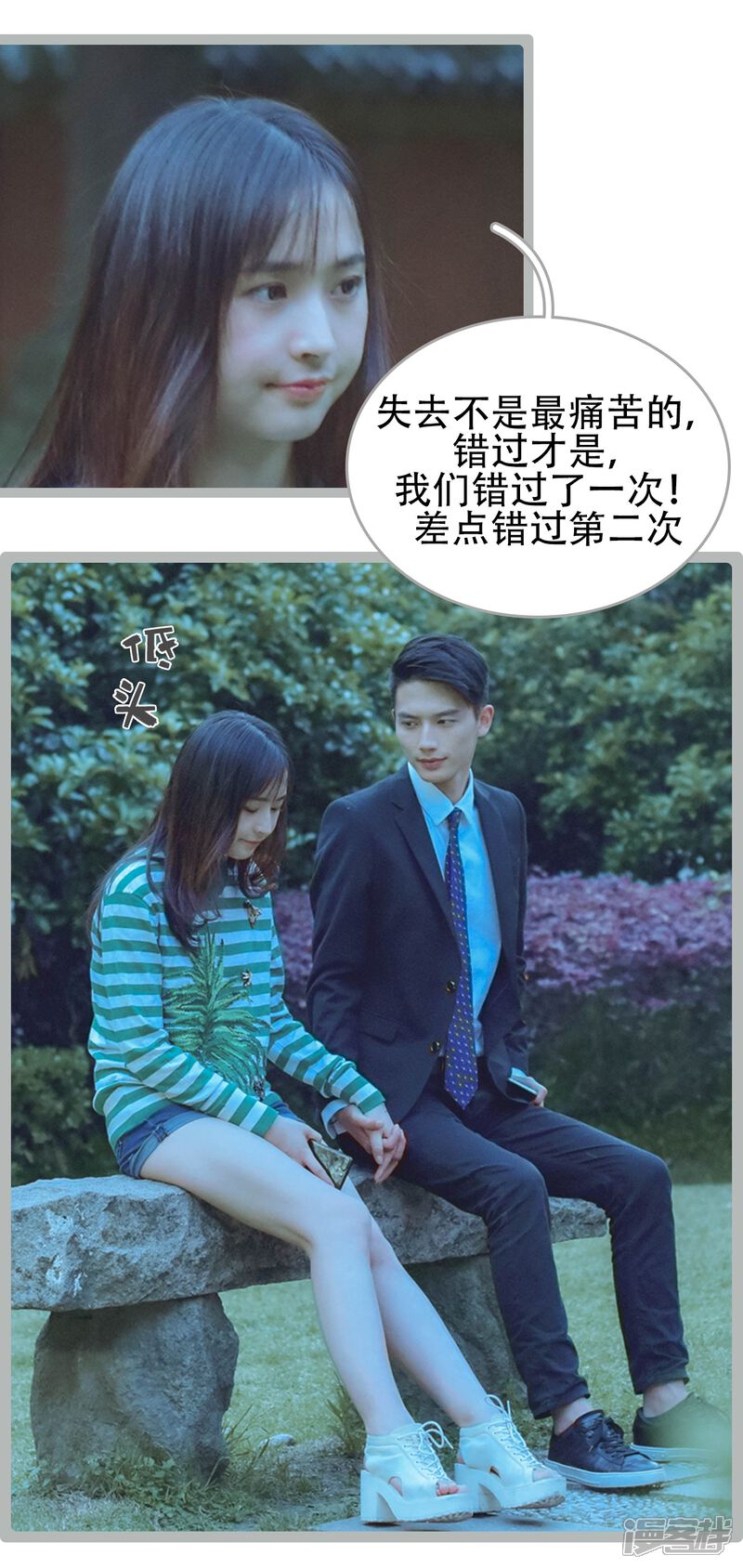 第49话-国民老公好闷骚-剧能玩（第15张）
