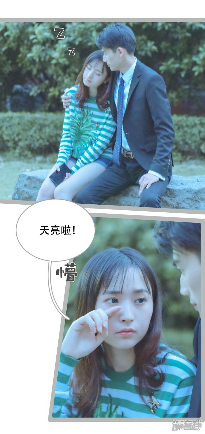 第49话-国民老公好闷骚-剧能玩（第17张）