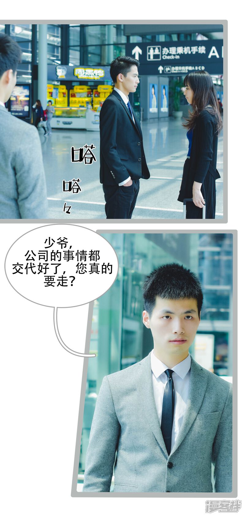 第50话-国民老公好闷骚-剧能玩（第5张）