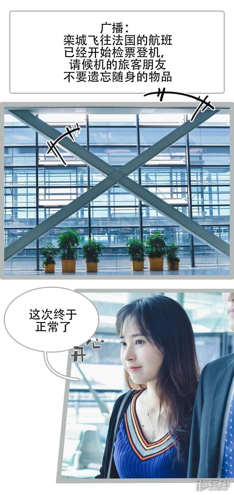 第50话-国民老公好闷骚-剧能玩（第12张）