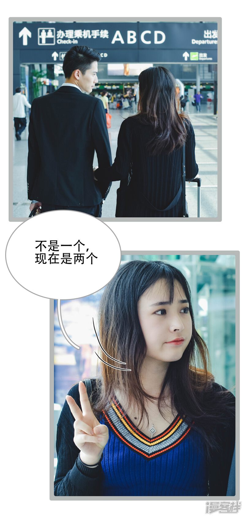 第50话-国民老公好闷骚-剧能玩（第14张）