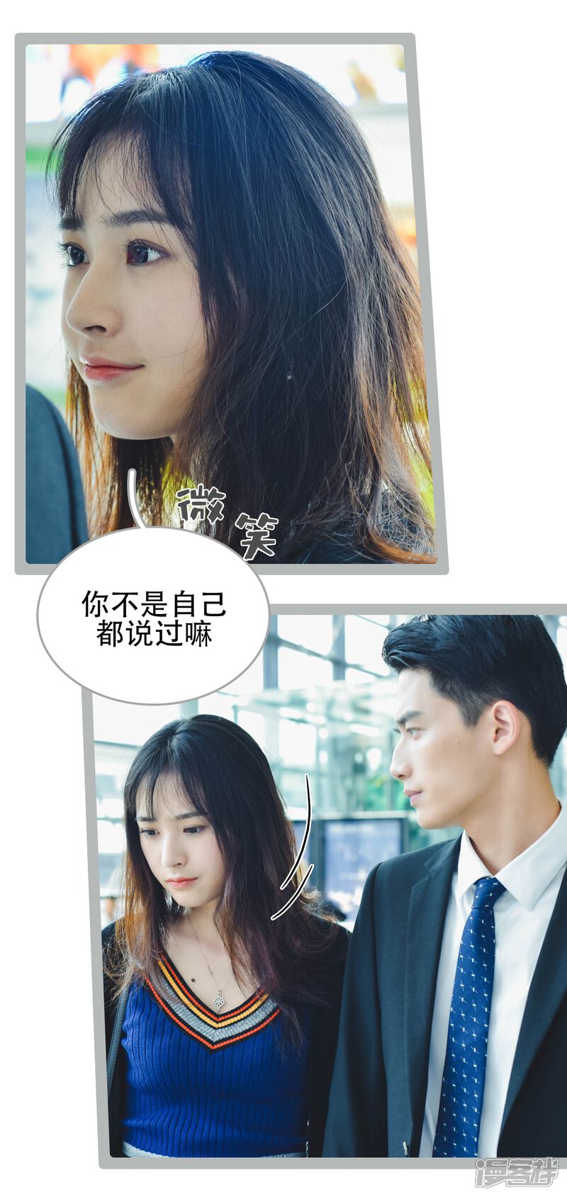 第50话-国民老公好闷骚-剧能玩（第16张）
