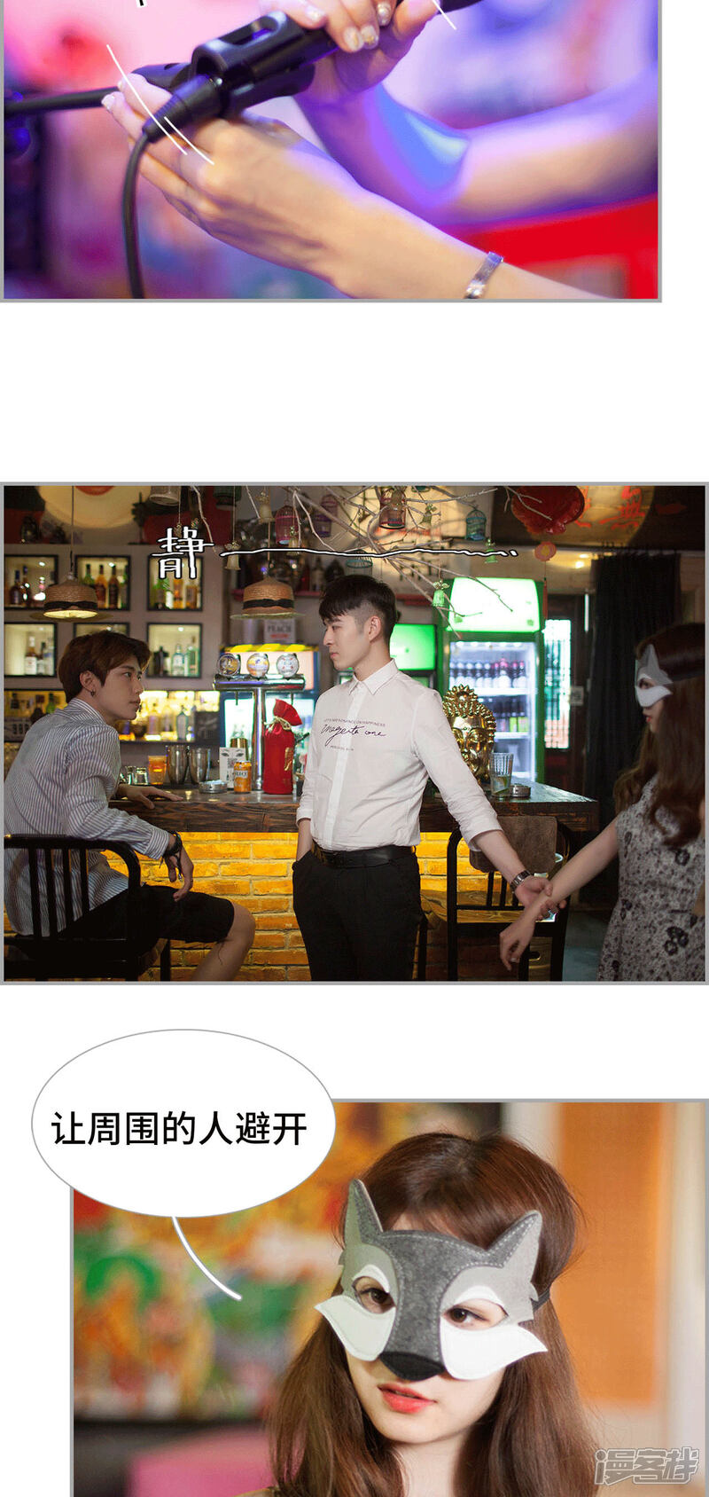 第41话-狼性老公玩刺激-剧能玩（第8张）