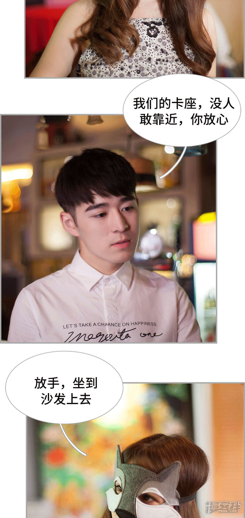 第41话-狼性老公玩刺激-剧能玩（第9张）