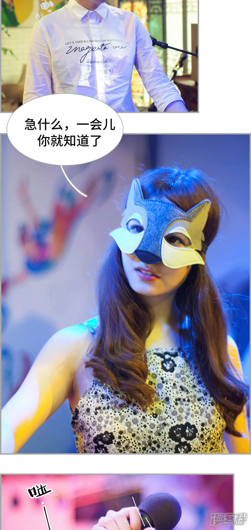 第41话-狼性老公玩刺激-剧能玩（第7张）