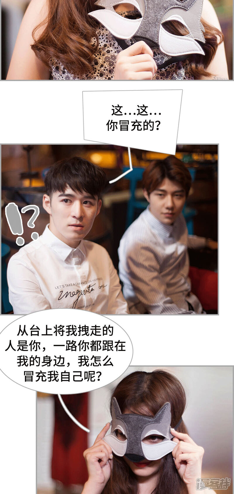 第41话-狼性老公玩刺激-剧能玩（第12张）