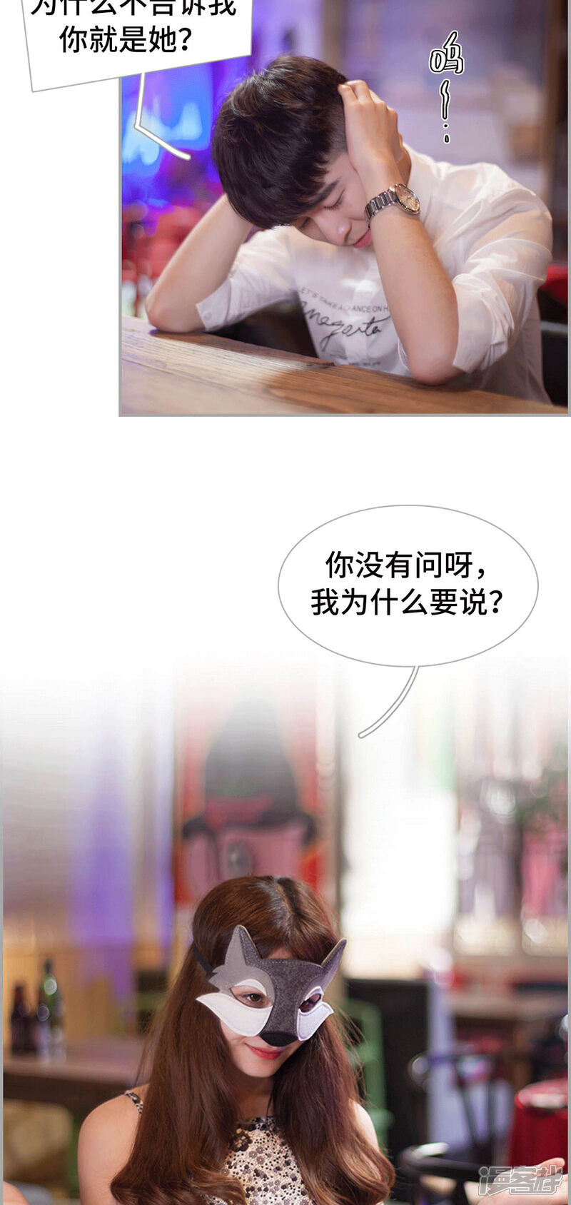第41话-狼性老公玩刺激-剧能玩（第15张）