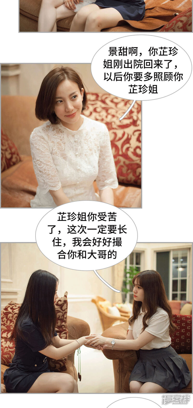 第42话-狼性老公玩刺激-剧能玩（第11张）