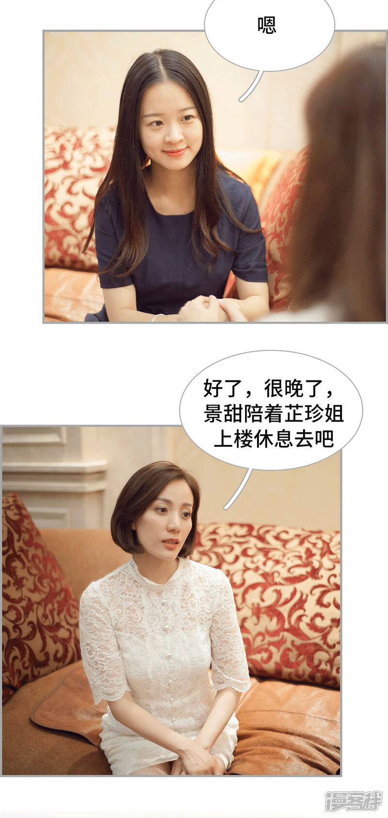 第42话-狼性老公玩刺激-剧能玩（第12张）