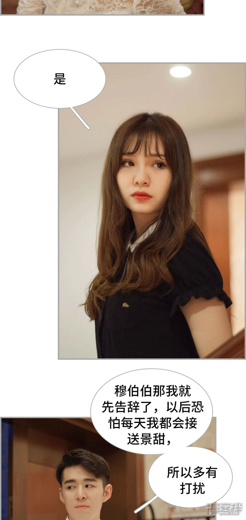 第43话-狼性老公玩刺激-剧能玩（第11张）