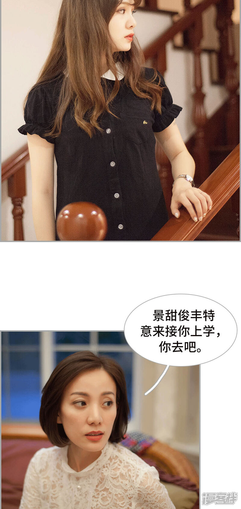 第43话-狼性老公玩刺激-剧能玩（第10张）