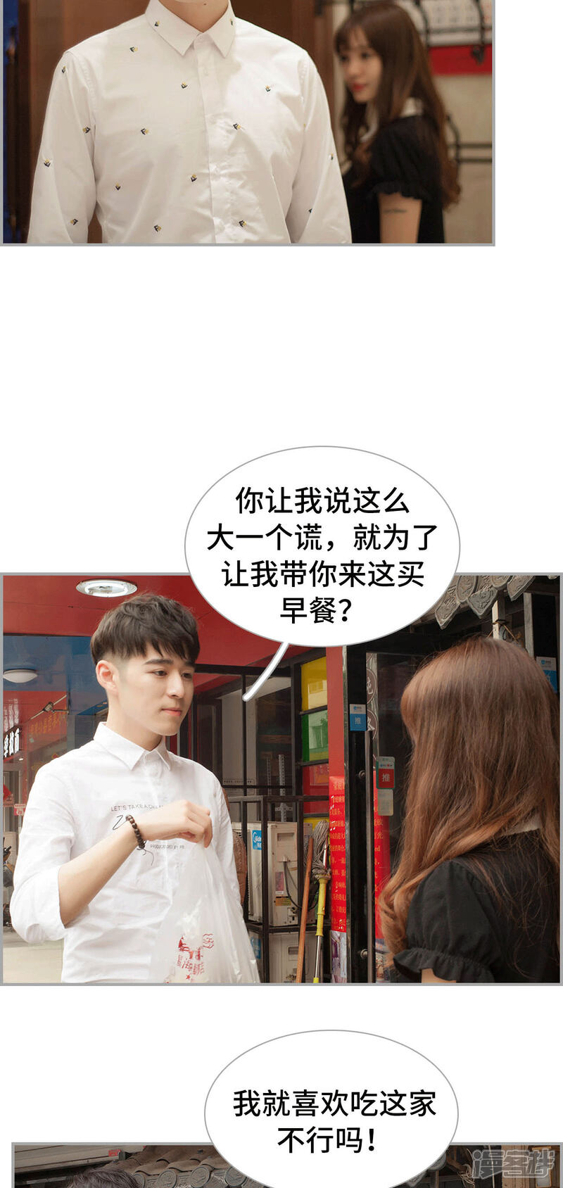 第43话-狼性老公玩刺激-剧能玩（第12张）