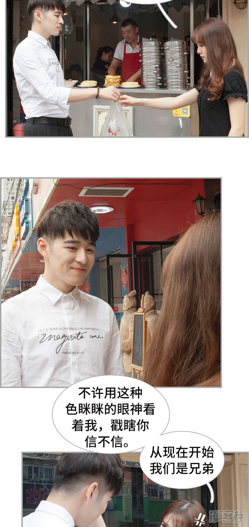 第43话-狼性老公玩刺激-剧能玩（第13张）