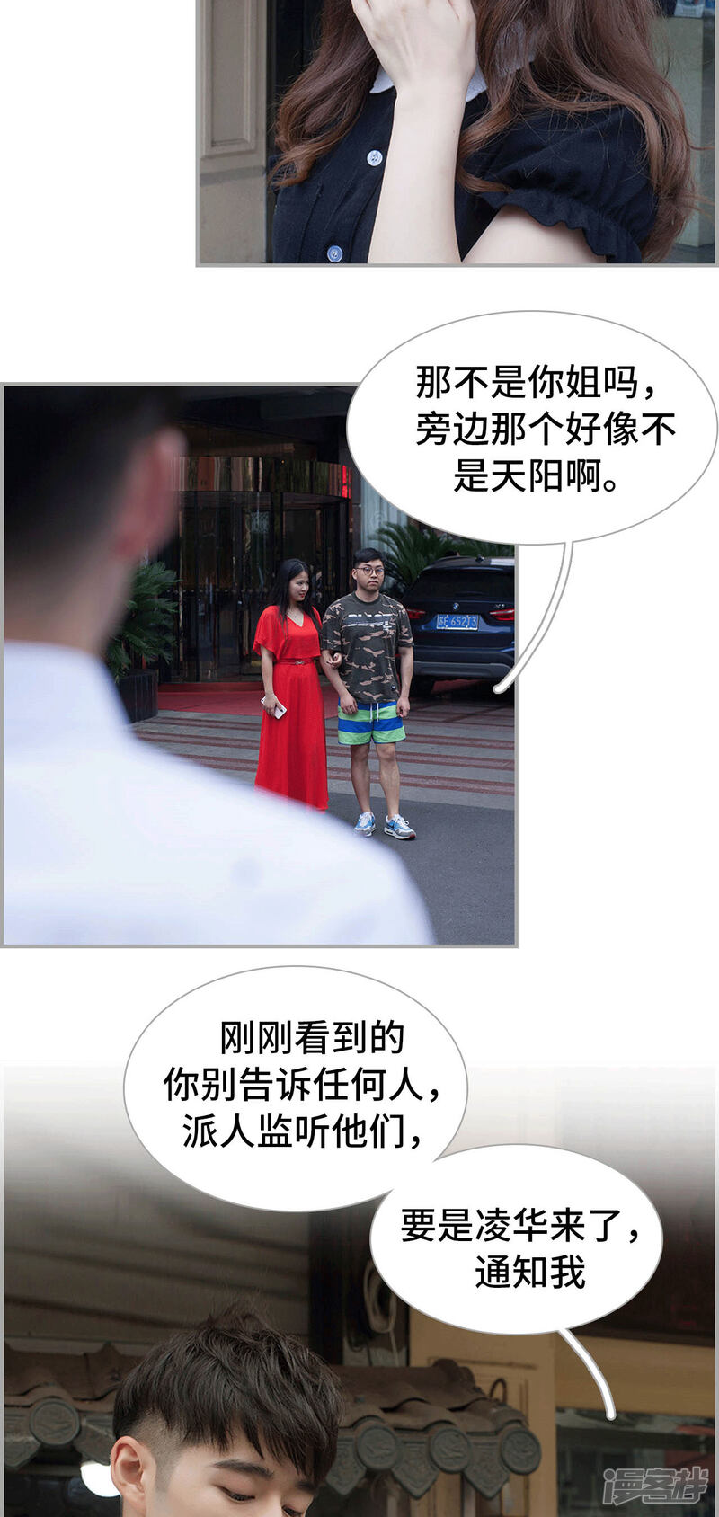 第43话-狼性老公玩刺激-剧能玩（第16张）