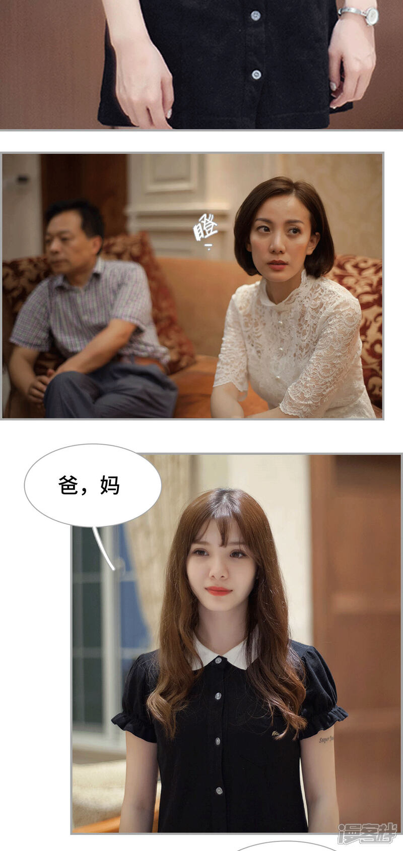 第44话-狼性老公玩刺激-剧能玩（第3张）