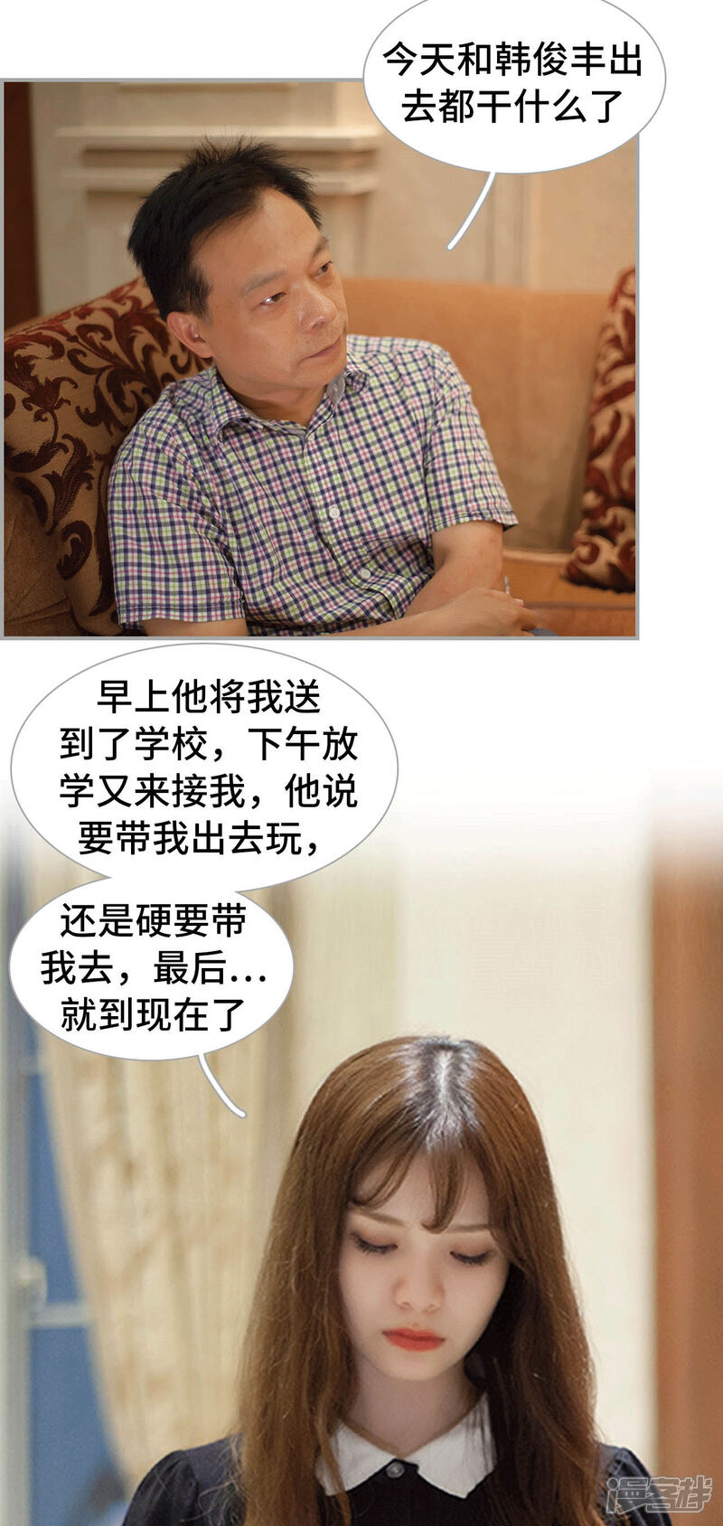 第44话-狼性老公玩刺激-剧能玩（第4张）