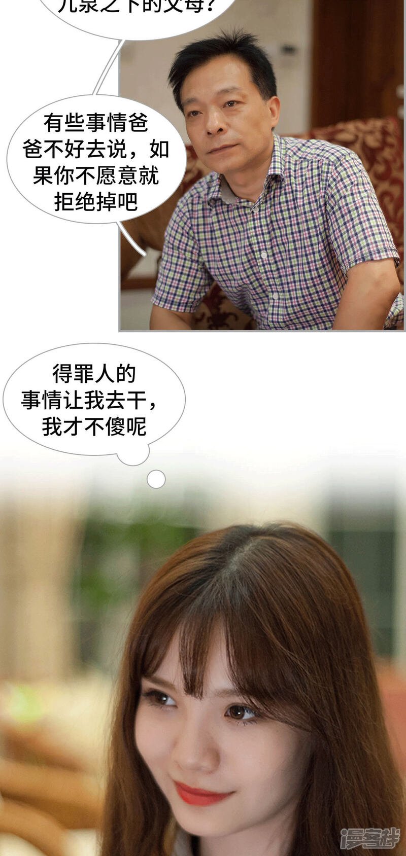 第44话-狼性老公玩刺激-剧能玩（第6张）