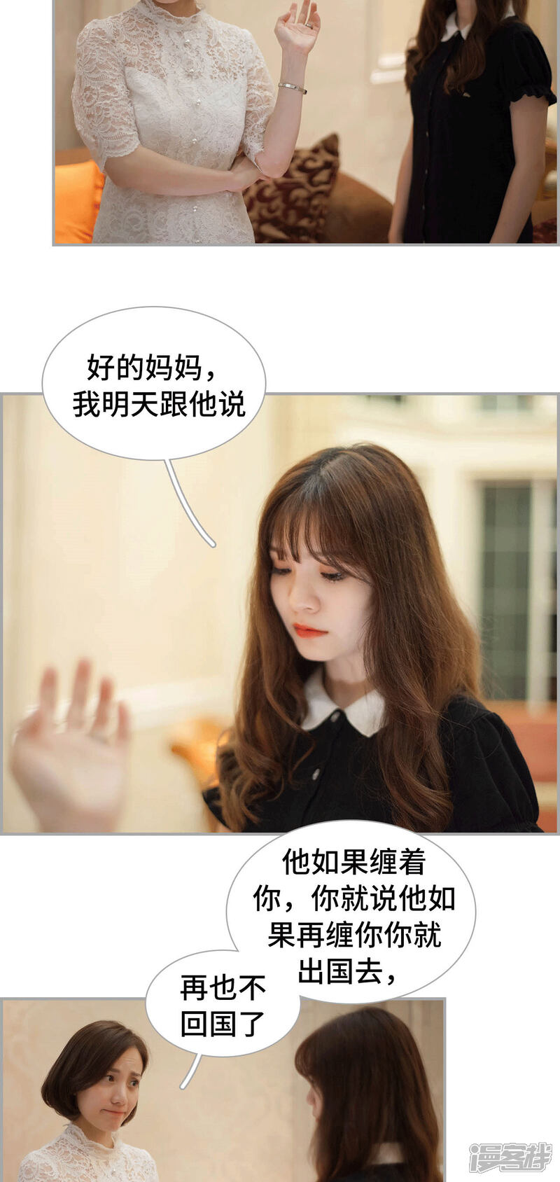 第44话-狼性老公玩刺激-剧能玩（第9张）