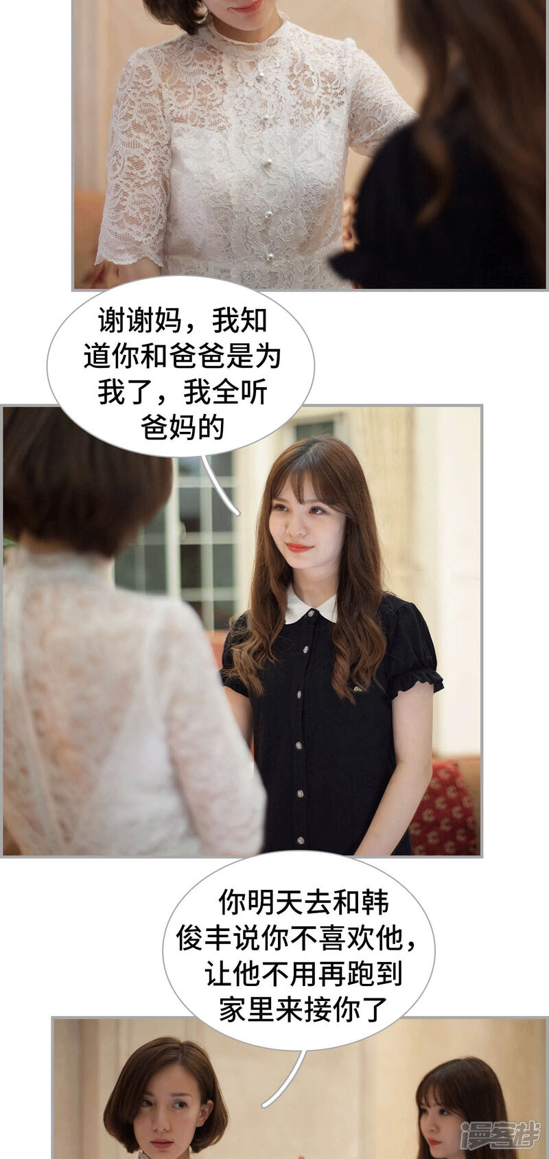 第44话-狼性老公玩刺激-剧能玩（第8张）