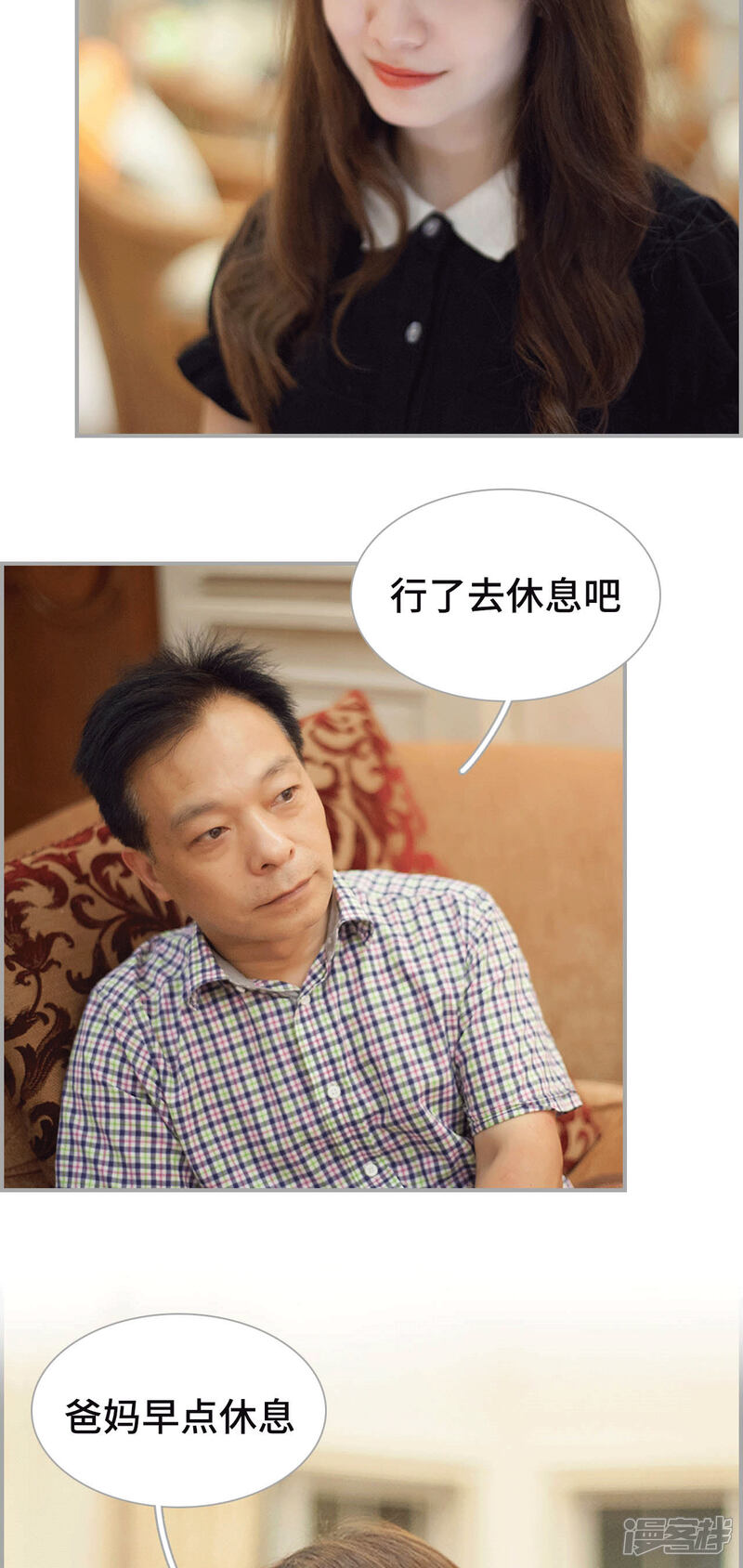 第44话-狼性老公玩刺激-剧能玩（第11张）