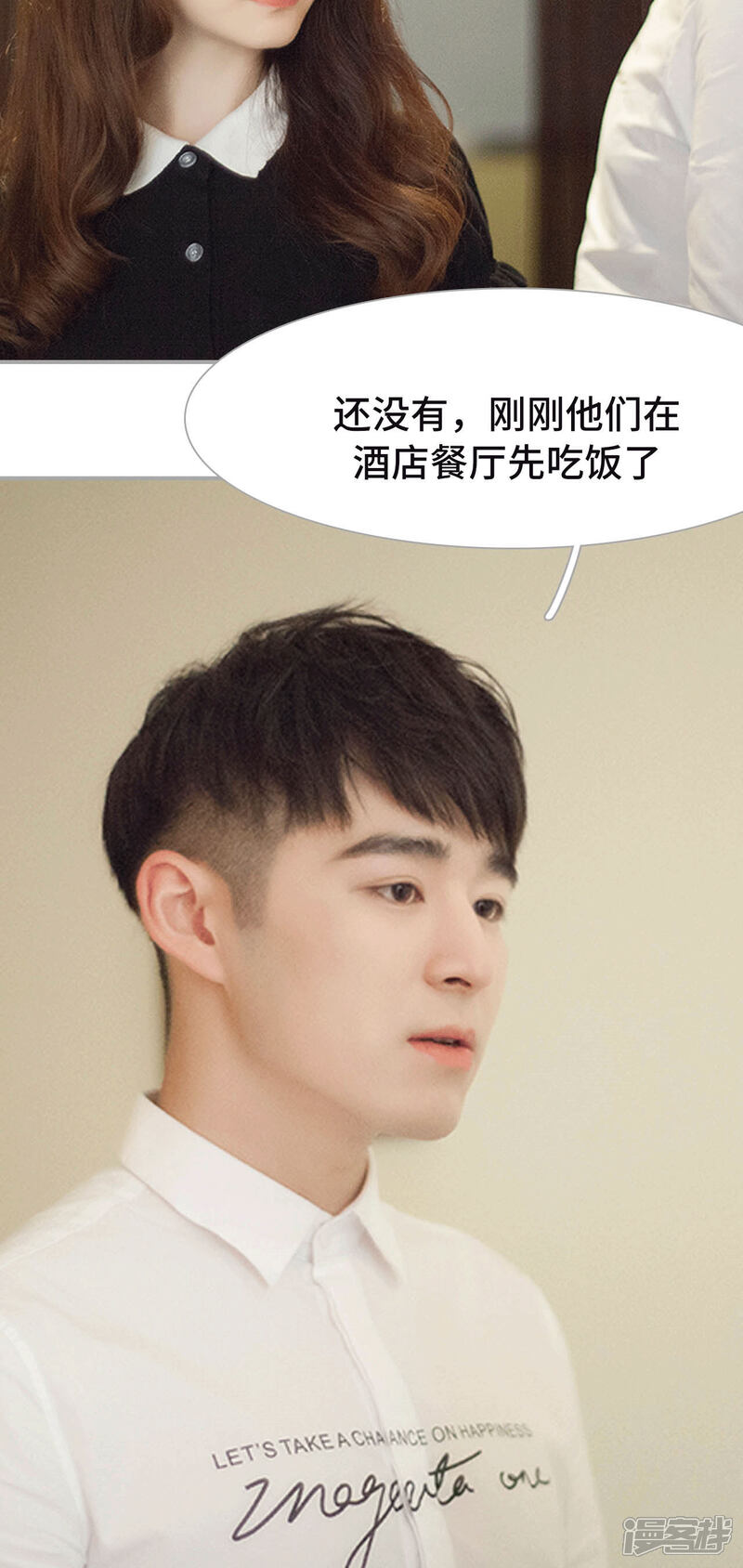 第45话-狼性老公玩刺激-剧能玩（第3张）